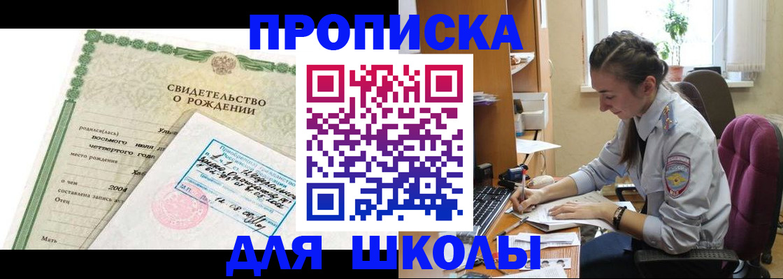 прописка для кредита в Шумерле