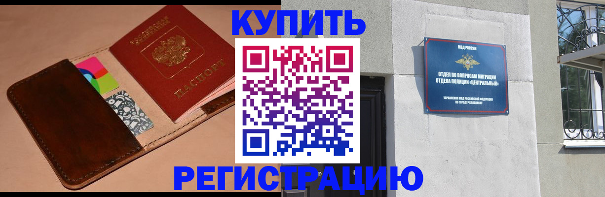 прописка в квартире в Шумерле