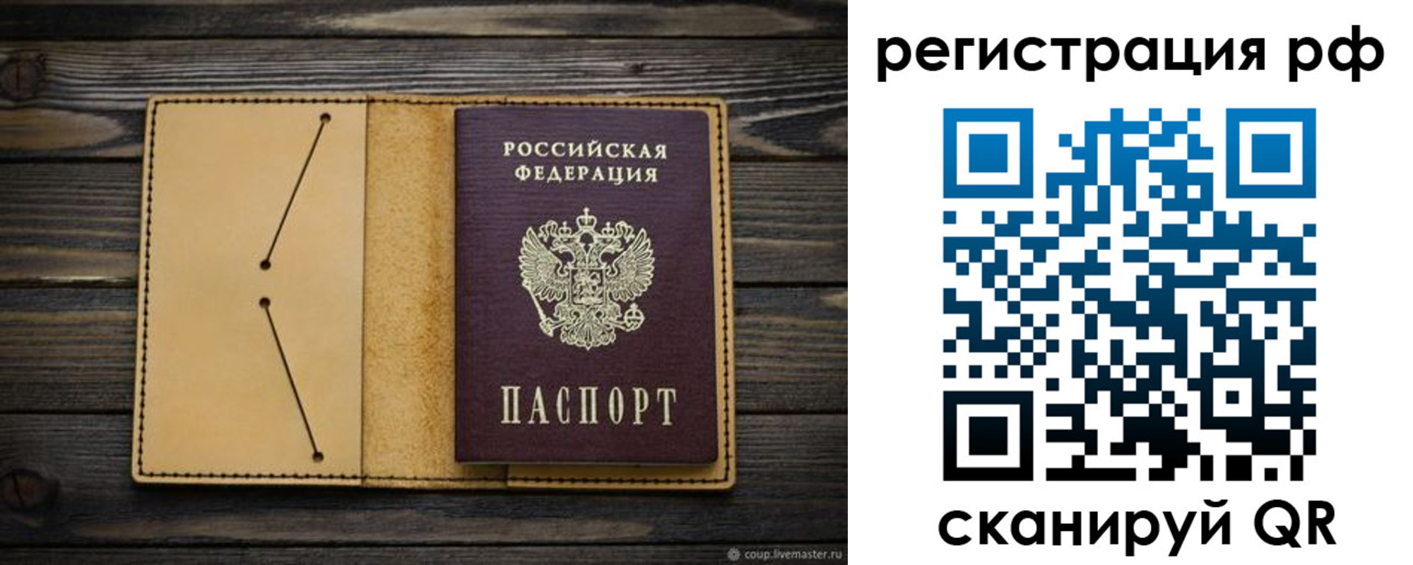 временная регистрация надежно в Шумерле