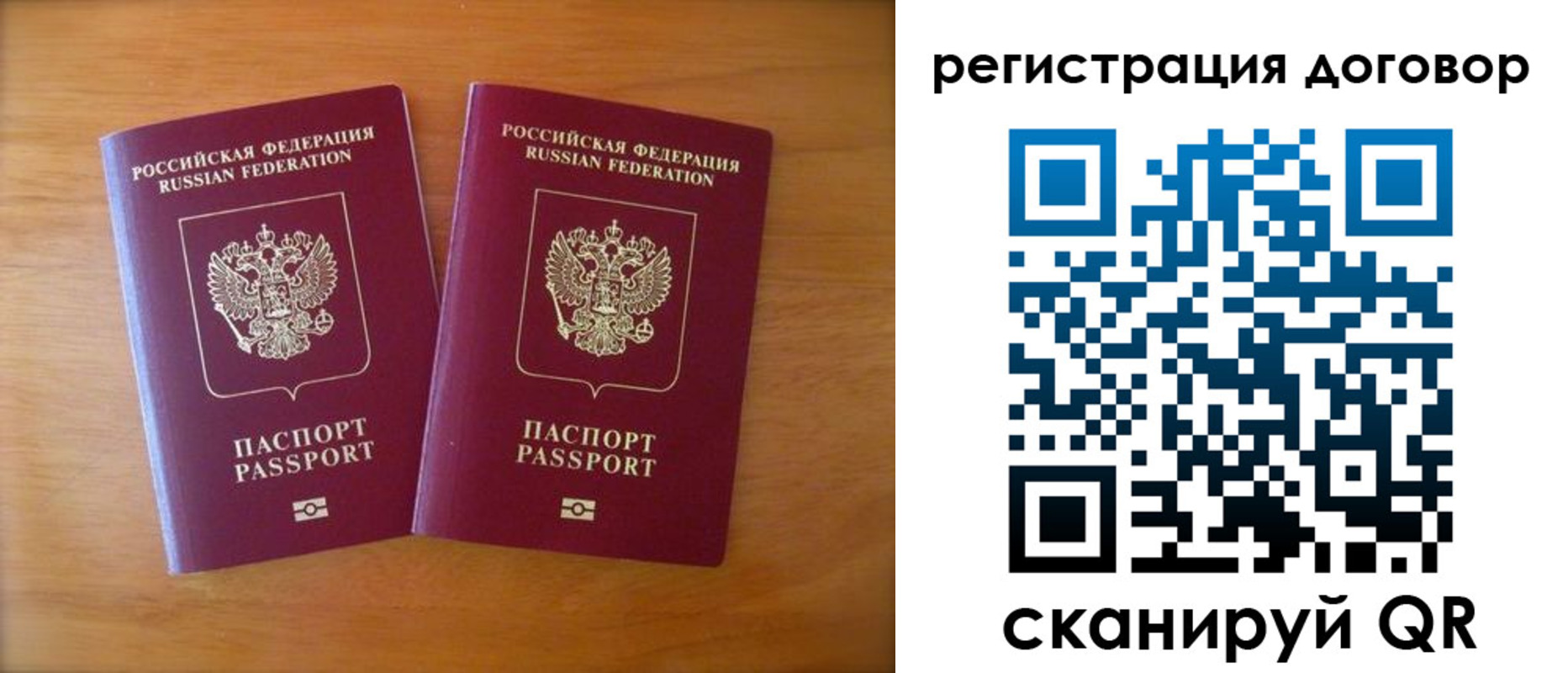 прописка регистрация в Шумерле