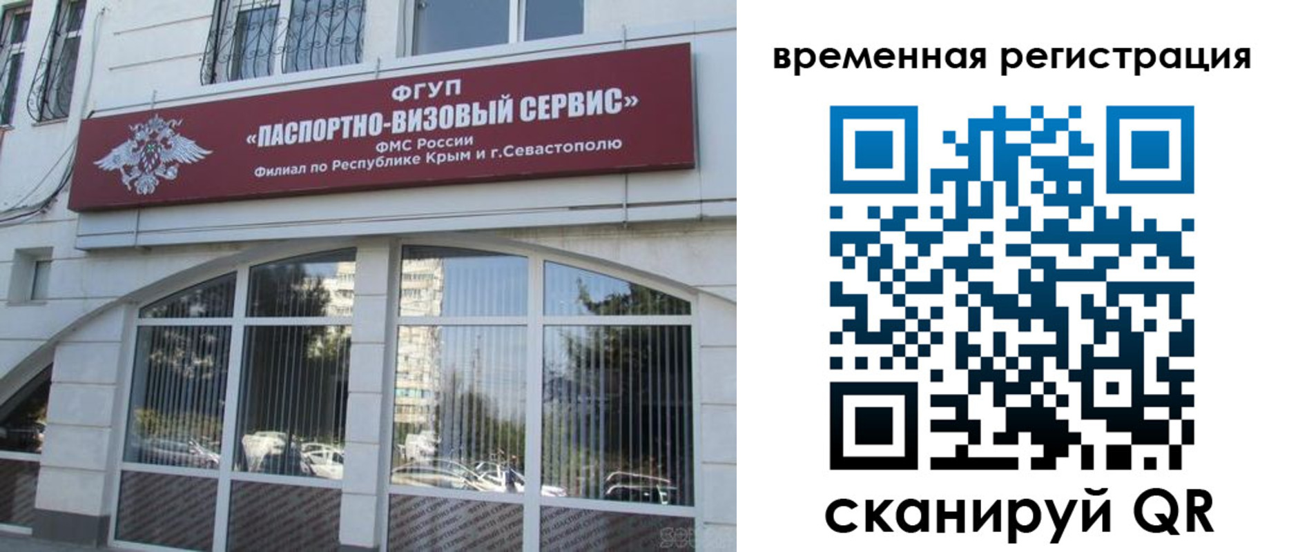 временная прописка в Шумерле