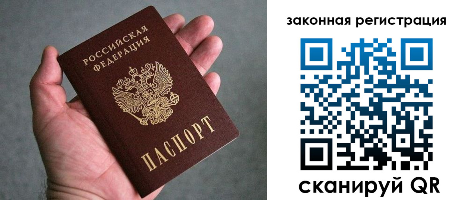 купить прописку в Шумерле