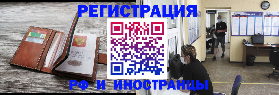 прописка 2025 в Шумерле