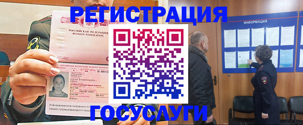 временная прописка в Шумерле