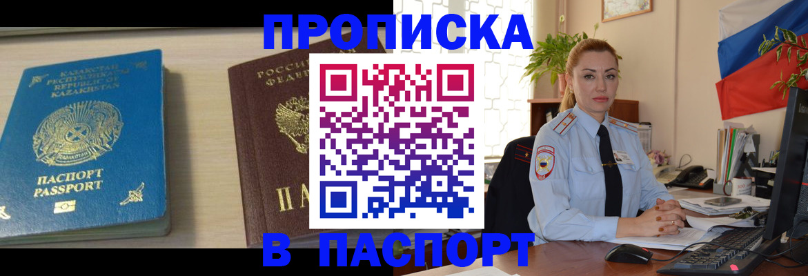 где прописаться в Шумерле