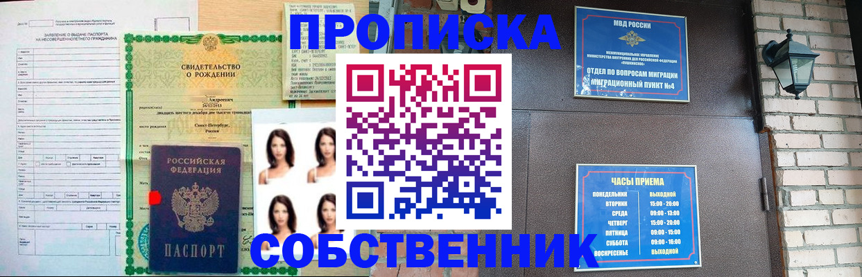 временная регистрация адрес в Шумерле