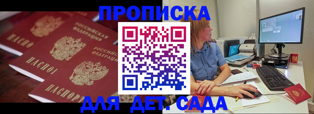 временная регистрация законно в Шумерле