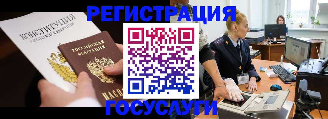 временная регистрация надежно в Шумерле