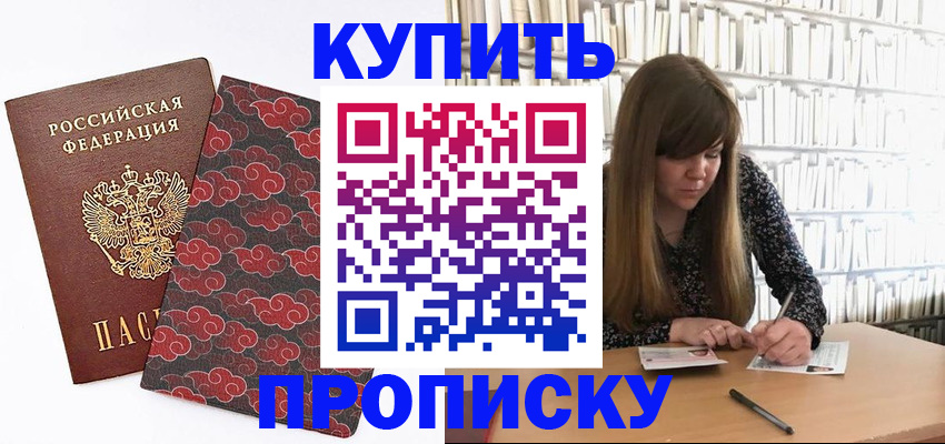 прописка для кредита в Шумерле