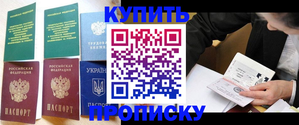 прописка для школы в Шумерле