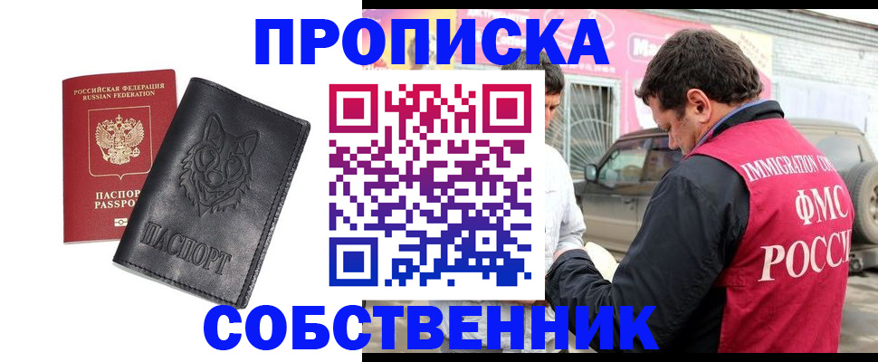 временная регистрация законно в Шумерле