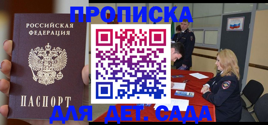 прописка иностранных граждан в Шумерле