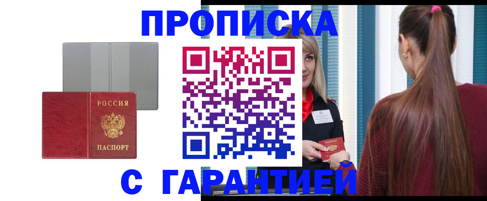 временная регистрация собственник в Шумерле